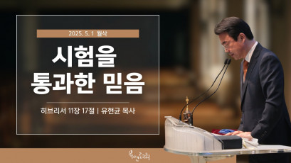 설교 동영상 메인 